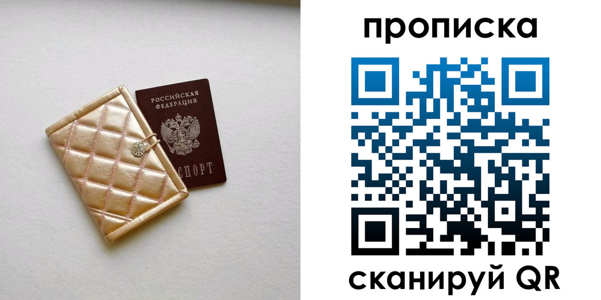 временная регистрация в квартире в Сахалинской области