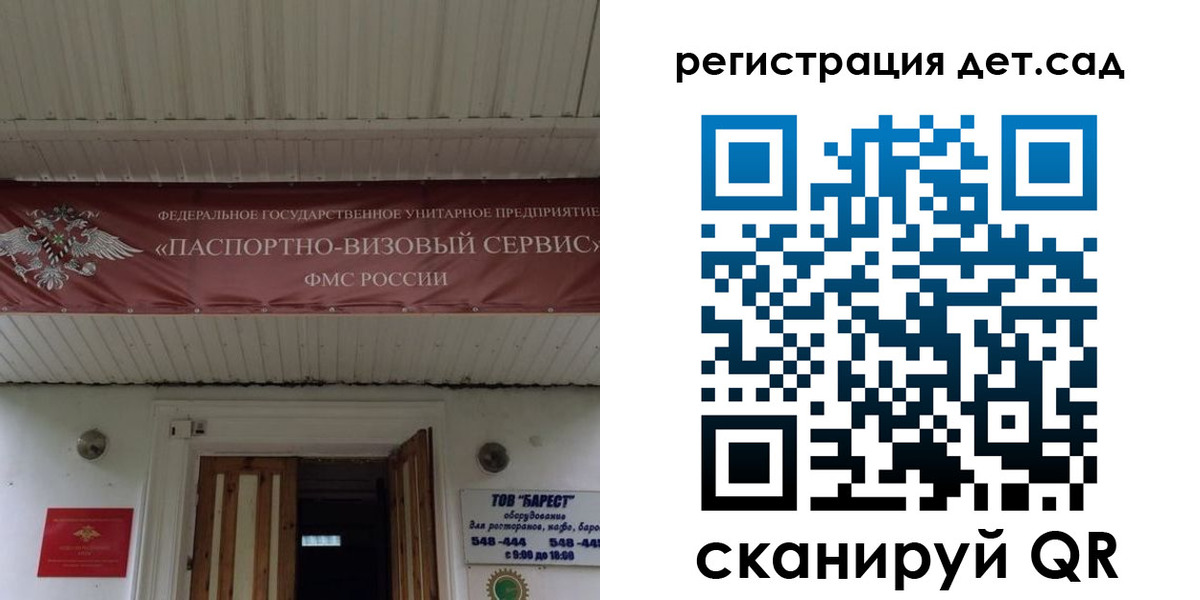 регистрация для школы в Сахалинской области