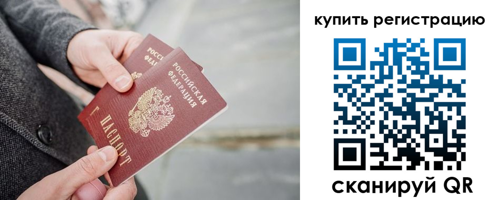 временная регистрация поиск в Сахалинской области
