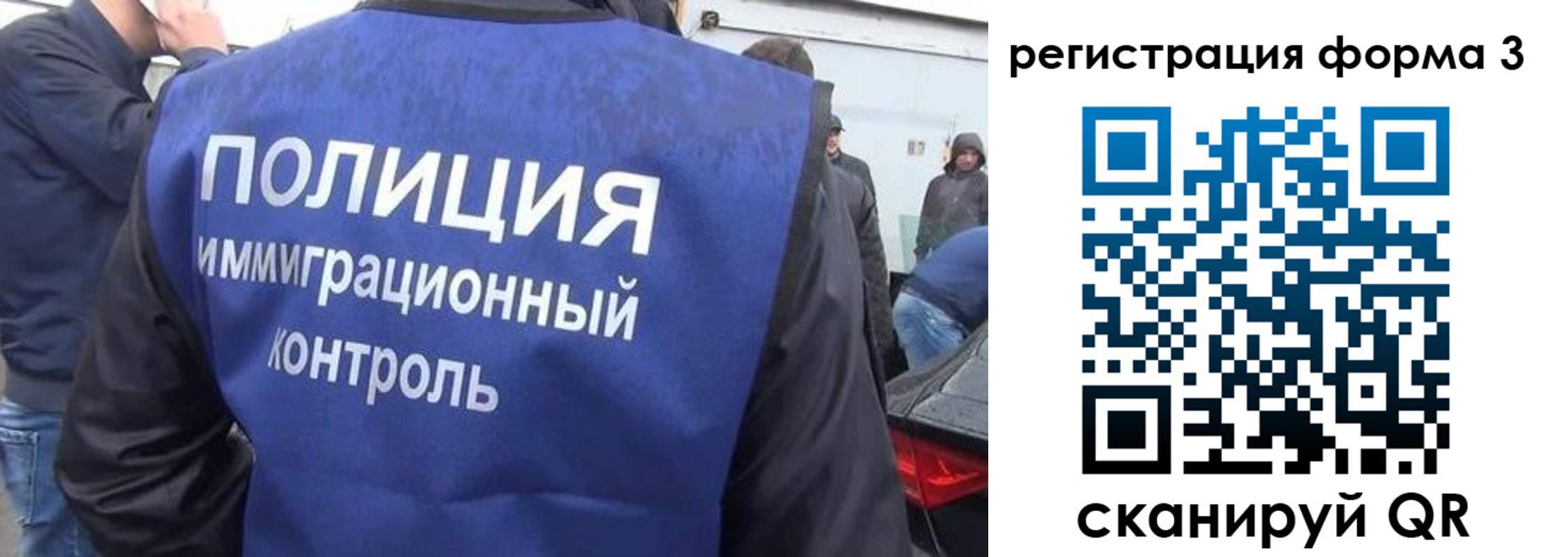 прописка штамп в Сахалинской области