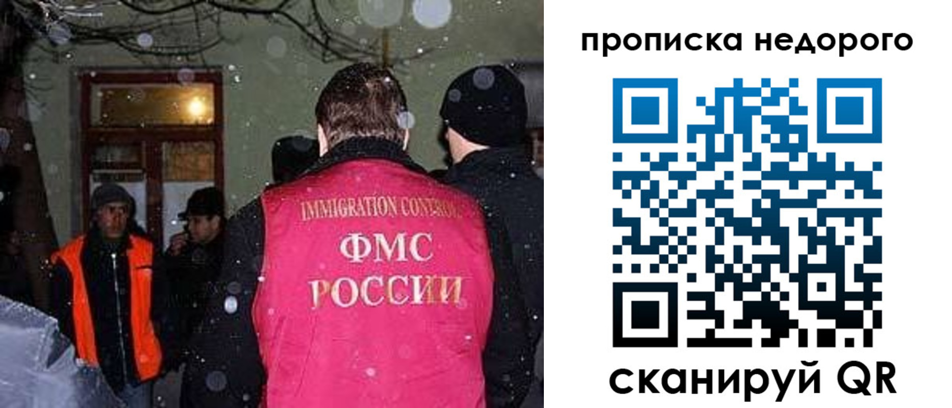 прописка штамп в Сахалинской области