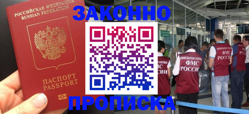 прописка гарантия в Сахалинской области