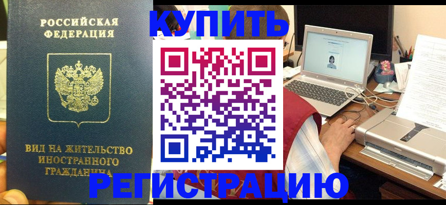временная регистрация для школы в Сахалинской области