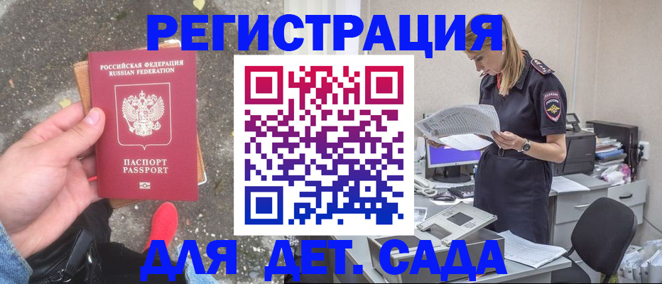 прописка в квартире в Сахалинской области