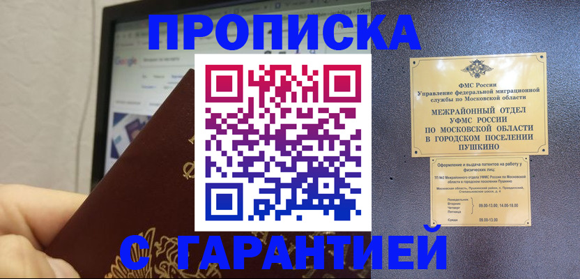 где прописаться в Сахалинской области