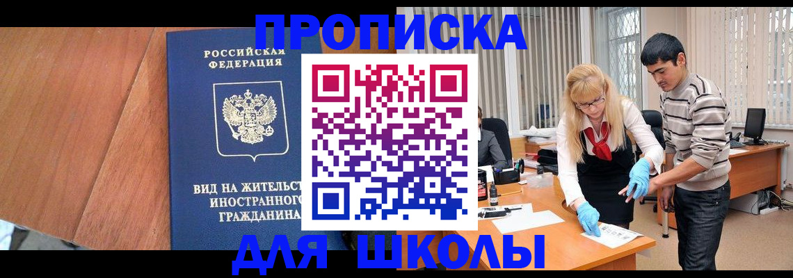 где прописаться в Сахалинской области