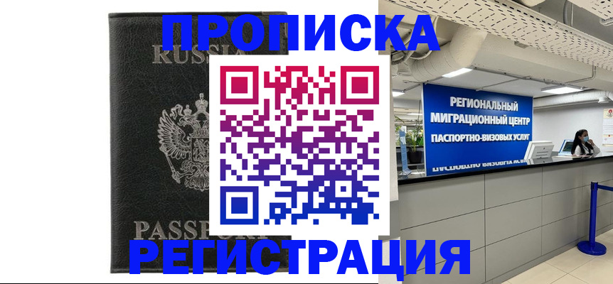 временная регистрация для школы в Сахалинской области