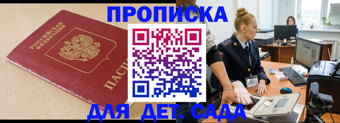 временная регистрация адрес в Сахалинской области