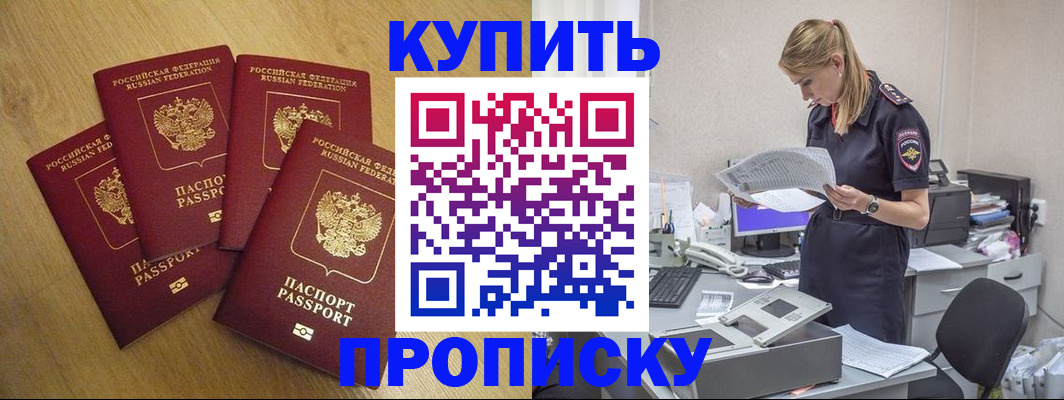 прописка иностранных граждан в Сахалинской области